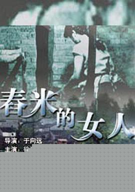 舂米的女人