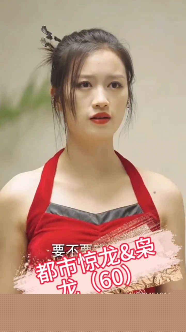都市惊龙枭龙