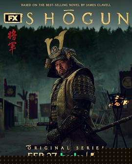 幕府将军