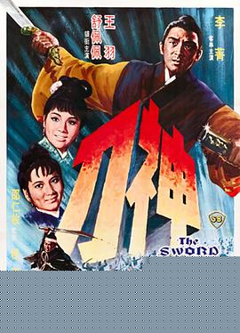 神刀