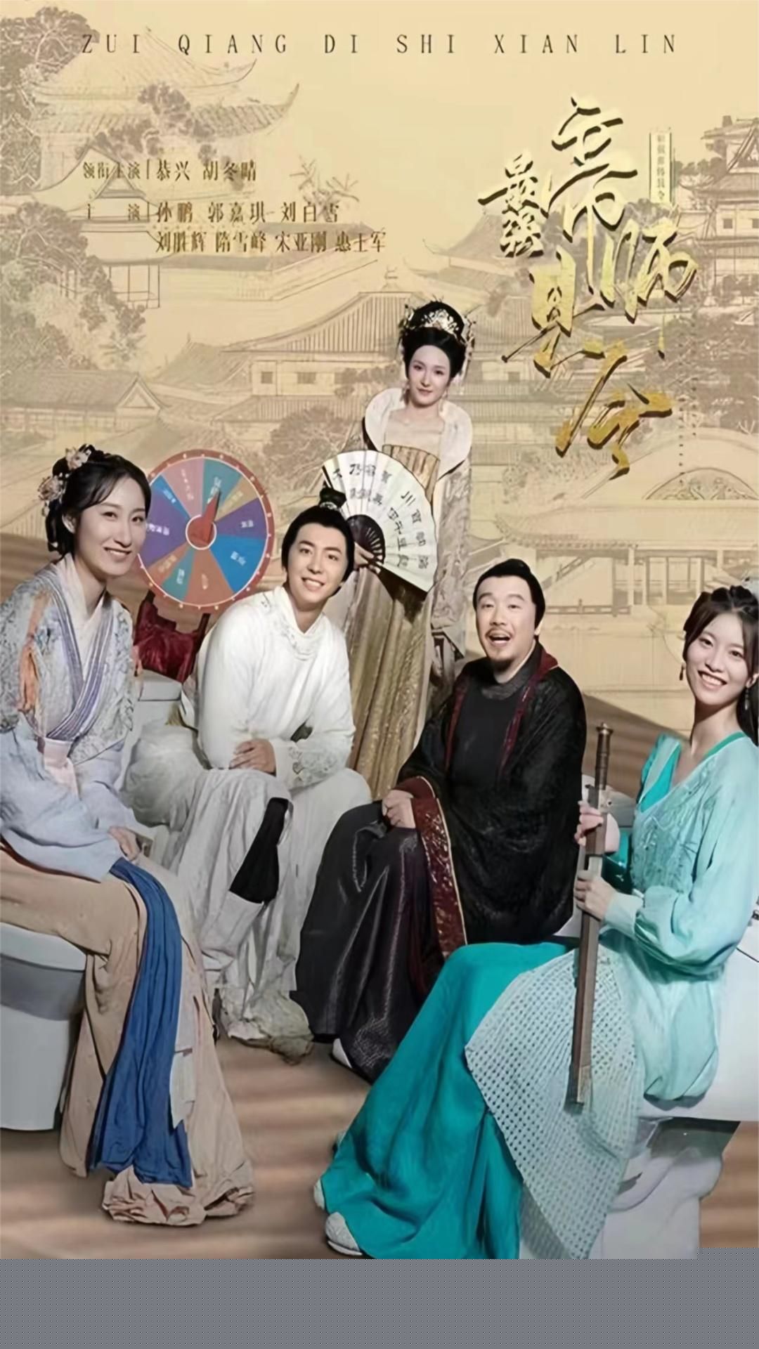 最强帝师县令
