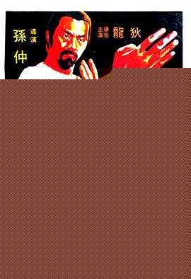 教头