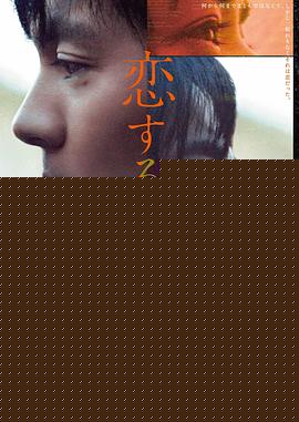 恋爱寄生虫
