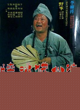 佛跳墙