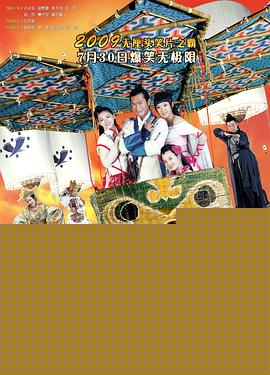 大内密探灵灵狗
