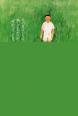 夏日的庭院