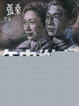 哀乐中年