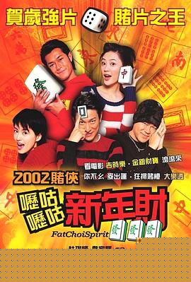 呖咕呖咕新年财