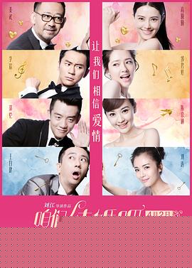 咱们结婚吧