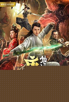 唐砖之地狱花谷