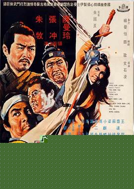 四武士
