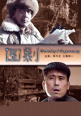 围剿