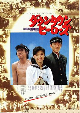 城市英雄1988