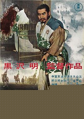 蜘蛛巢城