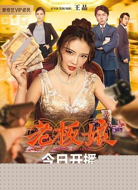 老板娘