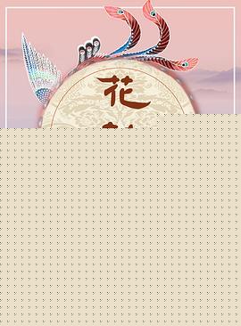 花鼓情
