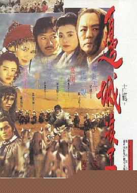 边城浪子