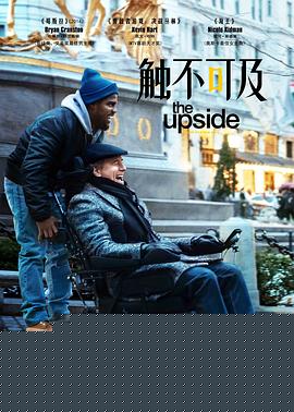 触不可及(美版)
