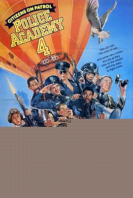 警察学校4：全民警察