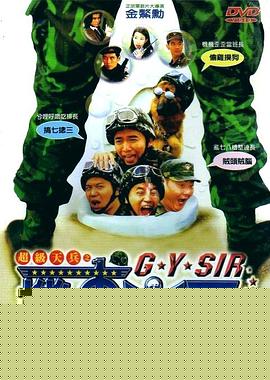 超级天兵之机车班长