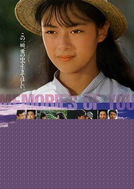 记忆中的你