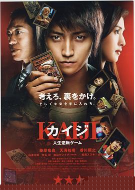 赌博默示录2009