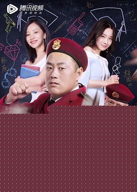 这个保安有点彪2
