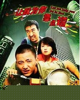 让我为你靠点谱