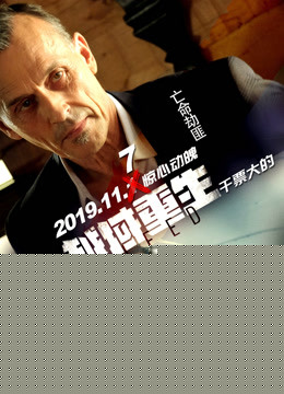 越域重生 国语版