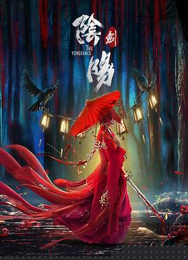 阴阳剑