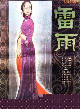 雷雨