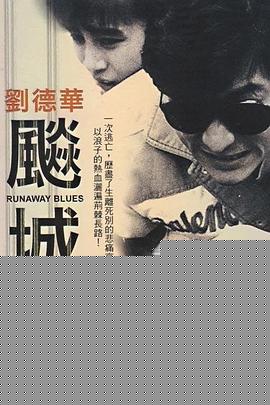 飙城