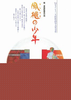 风柜来的人