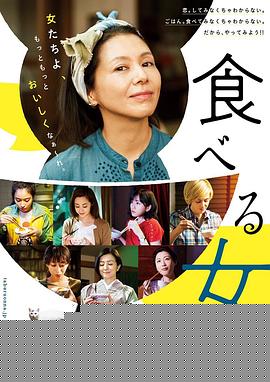 食女2018
