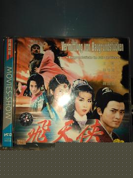 飞天侠