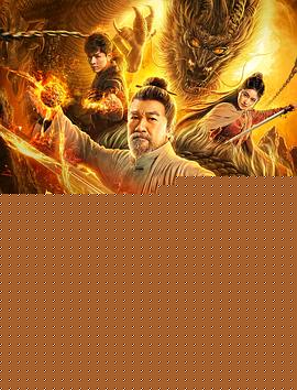 镇魔道