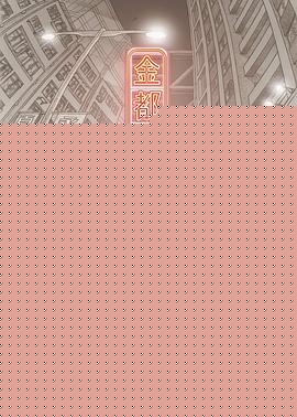金都