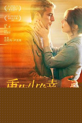 重生小确幸