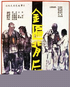 金匾背后