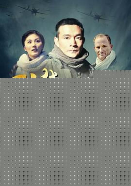 飞越山海关
