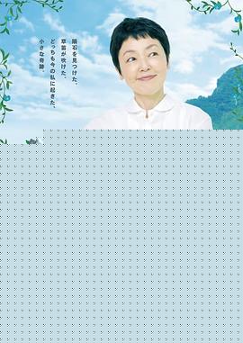 露草