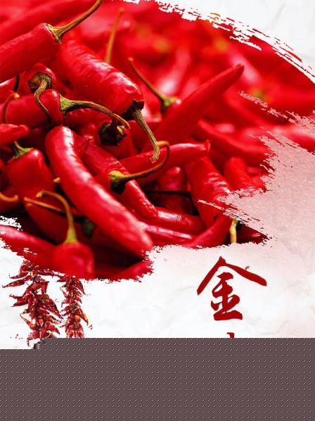 金椒