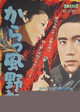 风野郎