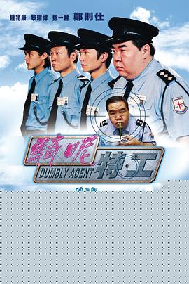 骑呢特工