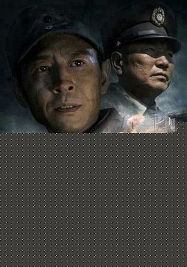 郓城攻坚战