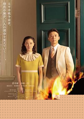 间谍之妻