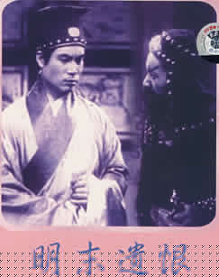 明末遗恨