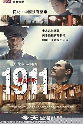 辛亥革命