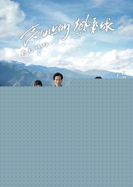 高山上的热气球