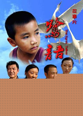 鹭语